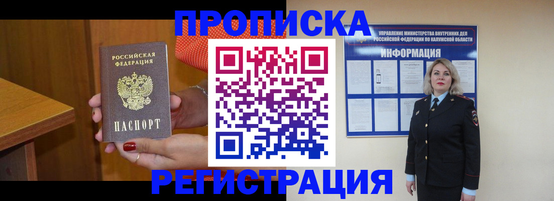 где прописаться в Донском
