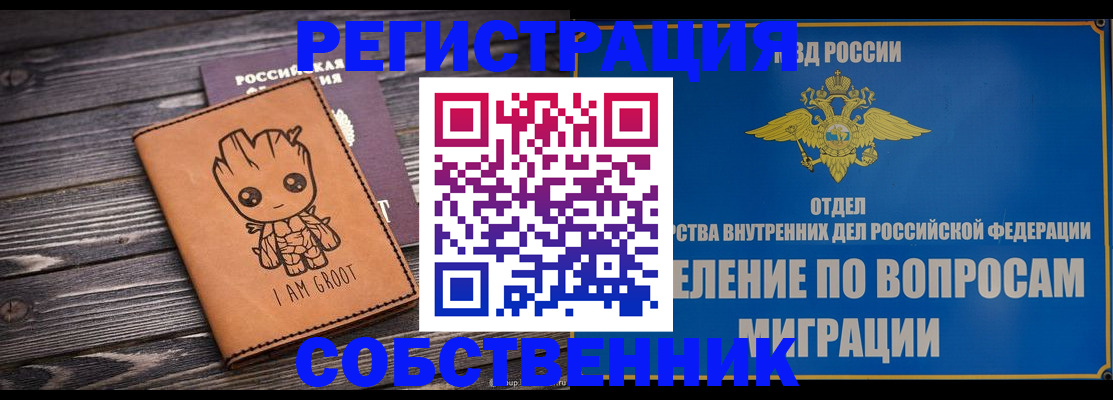 найти адрес прописки в Донском