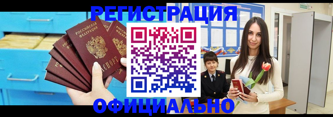 миграционный учет в Донском